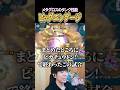 メタグロスのエンゲージ #shorts #ポケモンユナイト #ユナイト