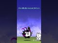 #にゃんこ #にゃんこ大戦争 ワンコの成長(?)