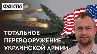 Пока РФ достает старое железо, мы получаем новейшее оружие: Самусь о ВПК Украины и ходе войны