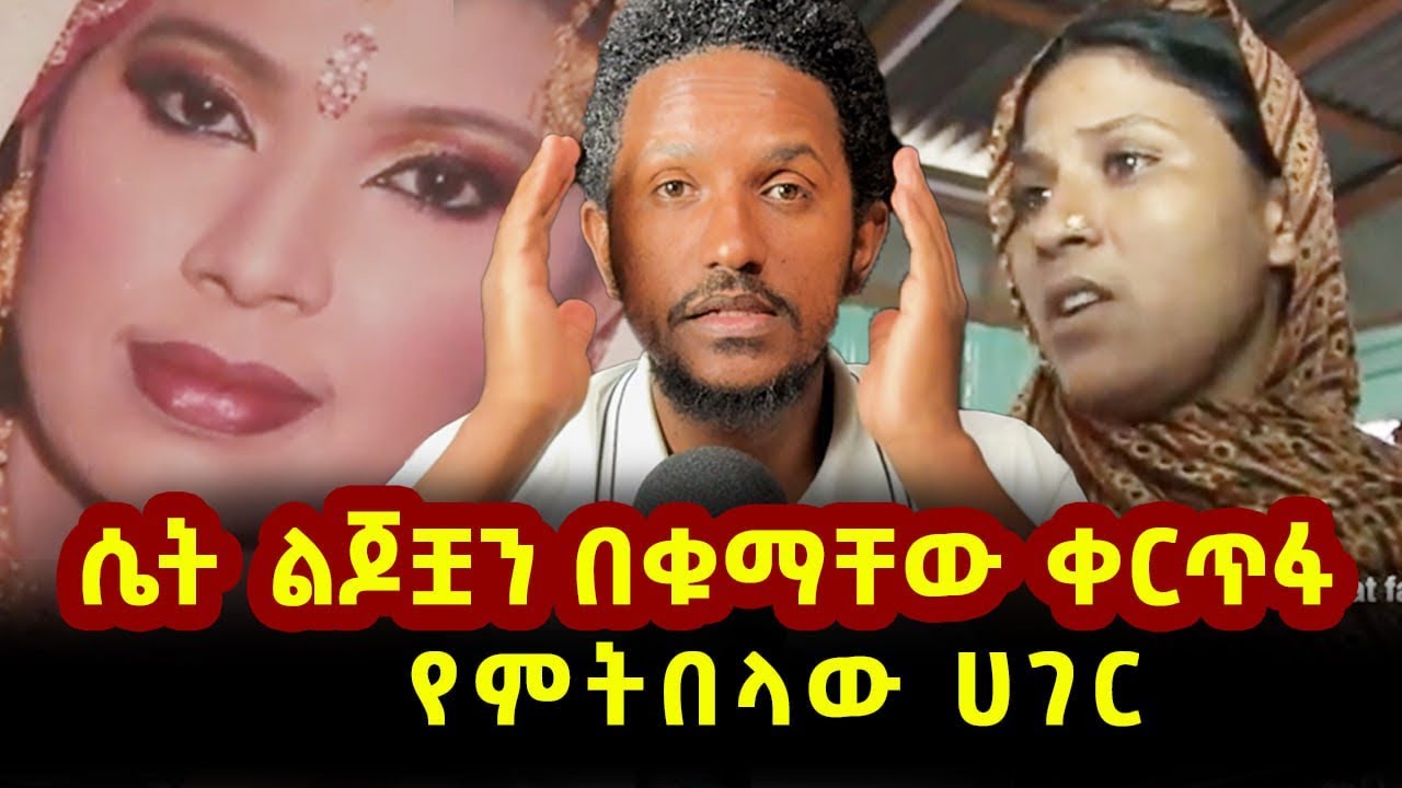 ልጆቿን በቁማቸው ቀርጥፋ የምትበላው አገር። ባንግላዲሽ