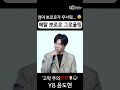 고막주의 윤도현 즉석에서 라이브로 부르는 흑화 뽀로로 그로울링 짜릿한 메탈의 맛 고막주의 윤도현 즉석에서 라이브로 부르는 흑화 뽀로로 그로울링 짜릿한 메탈의 맛