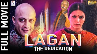 Lagan The Dedication 2005 | लगन दी डेडिकेशन |Hindi Full Movie -  Yatin Karyekar , Deepa Parab