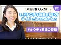 ♯２ドナウディ歌曲の特徴　本当は教えたくない！ドナウディ歌曲の歌い方　O del mio amato ben