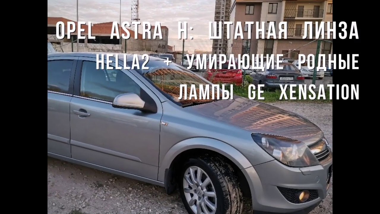 Hella 2 + GE xensation vs Hella 2R + Osram Cool Blue Intense Xenarc 6000K