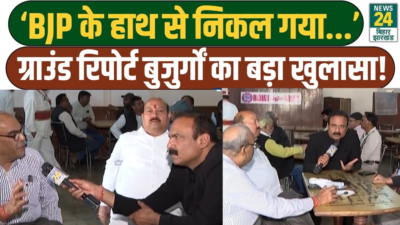 Mahaul Kya Hai: 'BJP के हाथ से निकल गया...', Ground Report बुजुर्गों का बड़ा खुलासा! UGC