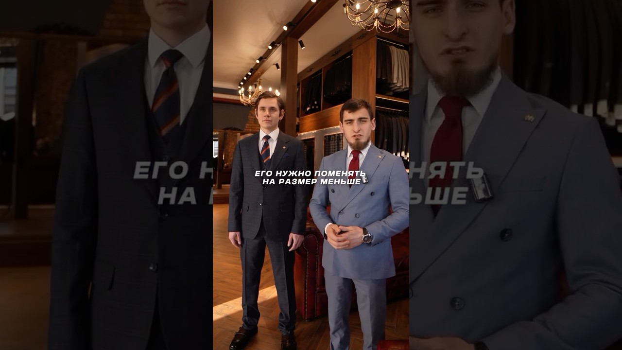 ЛАЙФХАК ✅ Как правильно подобрать костюм?