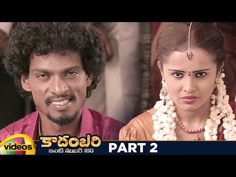 Kadambari Telugu Horror Full Movie | Vinay Krishna | Hashika Dutt | Part 2 | Mango Videos - MANGOVIDEOS