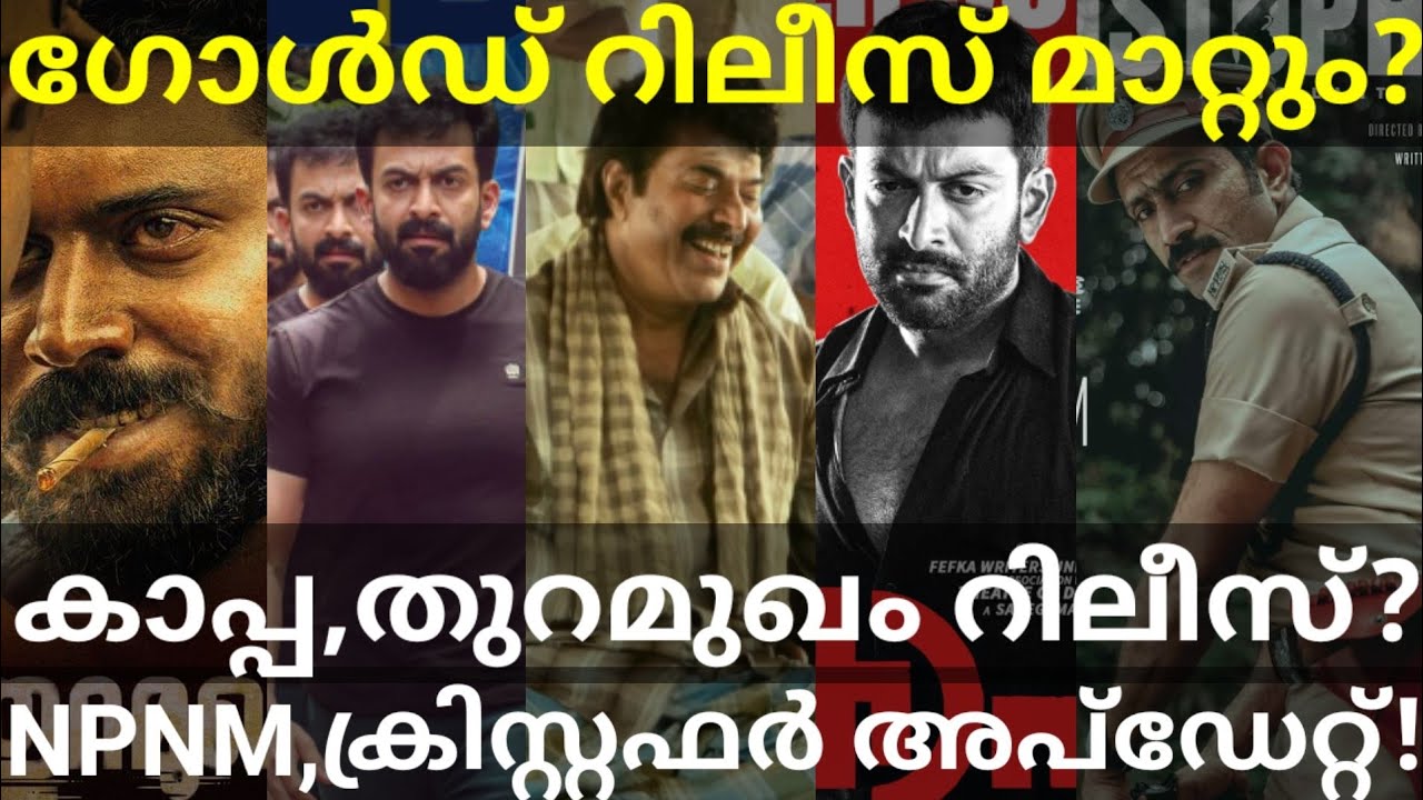 Gold Release Date Postponed |Thuramukham and Mayakkam Release Date 