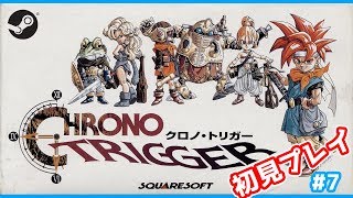 【クロノ・トリガー #7】令和初日、平成最高のゲームで迎える【三枝明那 / にじさんじ】 CHRONO TRIGGER