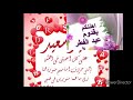 تهاني عيد الفطر المبارك