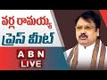 Live: TDP Leader's Varla Ramaiah Press Meet