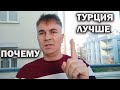 ПОЧЕМУ ТУРЦИЯ ЛУЧШЕ ДРУГИХ СТРАН ДЛЯ ОТДЫХА \ Мой турецкий балкон