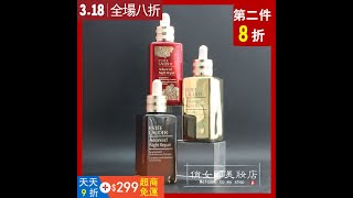 Estee Lauder雅詩蘭黛 特潤超導全方位修護露 特潤超導修護露 【俏女郎】第七代最新款小棕瓶50ml/100ml