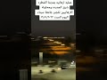 لحظه هجوم الارهاب علي سيناء