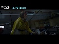 「アドリフト 41日間の漂流」冒頭映像