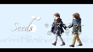 冬のプレゼント　キッズマフラー