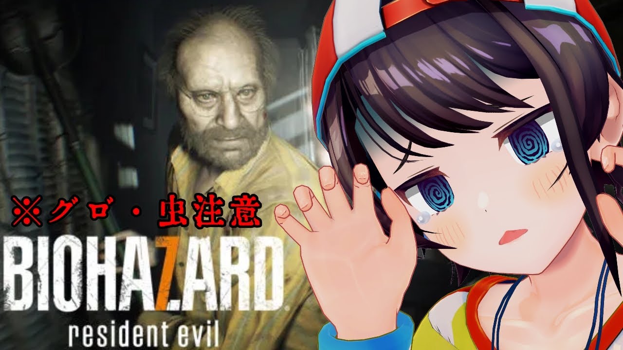 【#生スバル】バイオハザード7：RESIDENT EVIL 7 biohazard【ホロライブ/大空スバル】