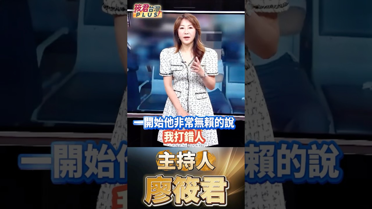 先喊「矢板先生」確認身分再動手?矢板明夫遇襲恐非單純治安事件,更像是以黑道手法試探台灣政府公權力、境管破口與後續黑幫行動的反應底線 先喊「矢板先生」確認身分再動手?矢板明夫遇襲恐非單純治安事件,更像是以黑道手法試探台灣政府公權力、境管破口與後續黑幫行動的反應底線