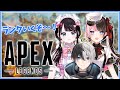 【ApexLegends】花芽なずなさんと橘ひなのさん【Kamito】