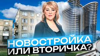 ❇️ КУДА ВЫГОДНО ИНВЕСТИРОВАТЬ В 2024 году?/ НОВОСТРОЙКА или ВТОРИЧКА: в чем разница ИПОТЕКИ?