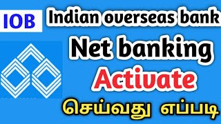 How To Open IOB Net Banking In Mobile Tamil/IOB Internet Banking Registration