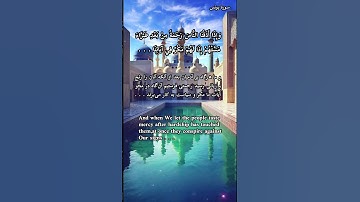 ✨آیه ۲۱ سوره یونس: رحمت خداوند را شکر کنیم و از حیله و غفلت بپرهیزیم.✨📜