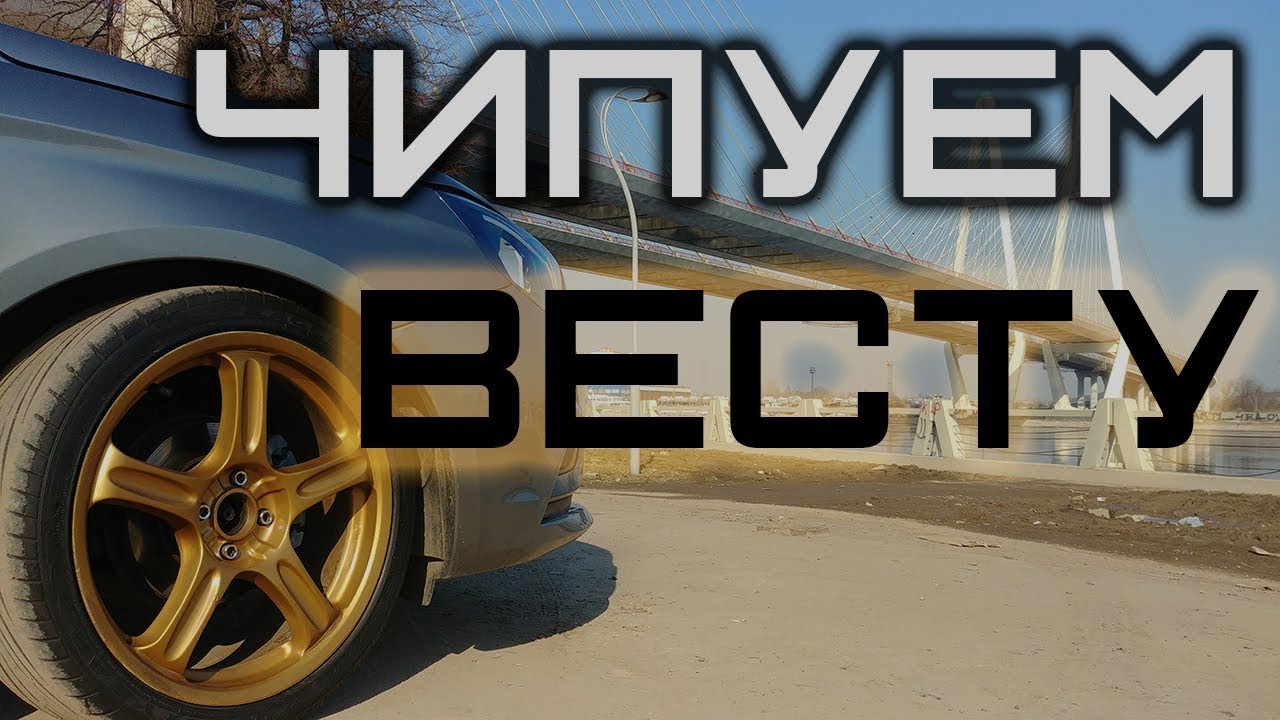 Куда домкратить весту