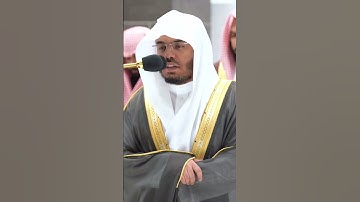 قل إنما علمها عند الله ولكن أكثر الناس لا يعلمون~تلاوة خاشعة للشيخ ياسر الدوسري-التلاوة كاملة بالوصف