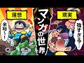 【アニメ】一般人が漫画の世界に入ったらどうなるのか？