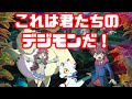 ホラーテイストなデジモン デジモンゴーストゲーム 1話 口縫男 アニメレビュー ホラーテイストなデジモン デジモンゴーストゲーム 1話 口縫男 アニメレビュー