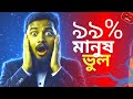 ইউটিউবে কখন ভিডিও ছাড়বো? ৯৯% মানুষ ভুল সময়ে আপলোড করে!