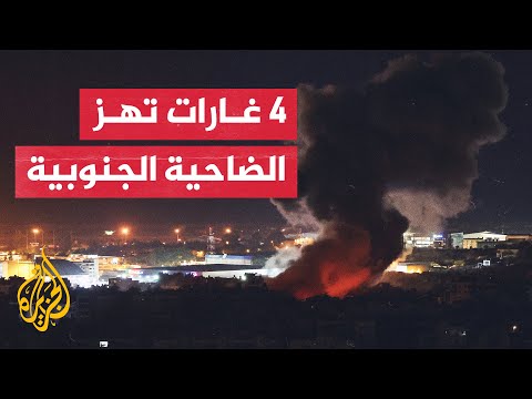الطيران الحربي الإسرائيلي ينفذ غارات عدة على ضاحية بيروت الجنوبية