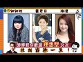 師傅教你嚴選理想型女友，揀錯窮途一生！〈天機改命〉 [嘉賓：肥腸] 第5集 2020-05-21 part 3