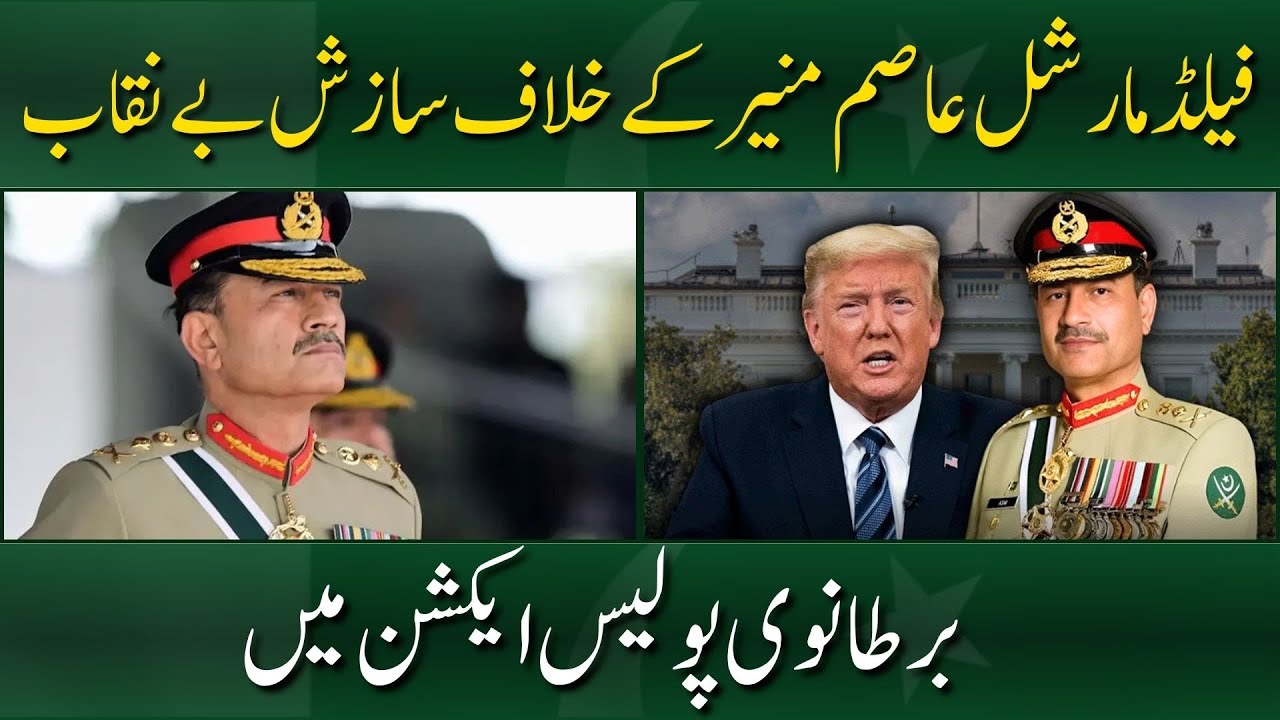 Major Development: UK Authorities Act on Case Linked to Asim Munir | Pulse of Pakistan 