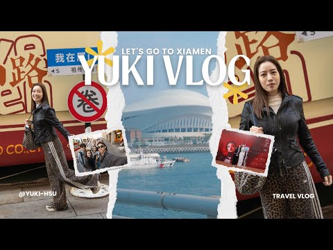 Yuki Hsu 徐懷鈺 @yuki-hsu ｜廈門出遊趣｜Vlog🎥