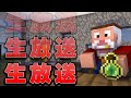 許せないよ！