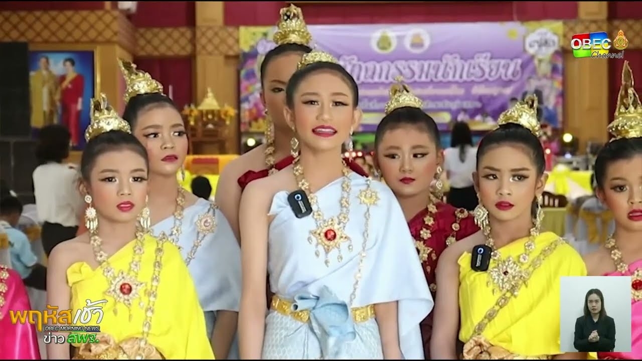 รายการ “พฤหัสเช้า ข่าว สพฐ.” ช่วง เรื่องเล่า ข่าว โรงเรียน ครั้งที่ 13/2568 ( Part 1/4 )