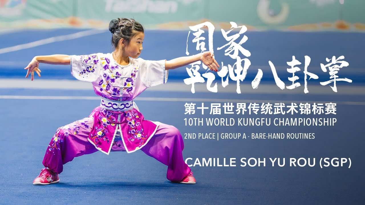10th World Kungfu Championships (Women's Bare-hand Routines Grp A) - Camille Soh (SGP)