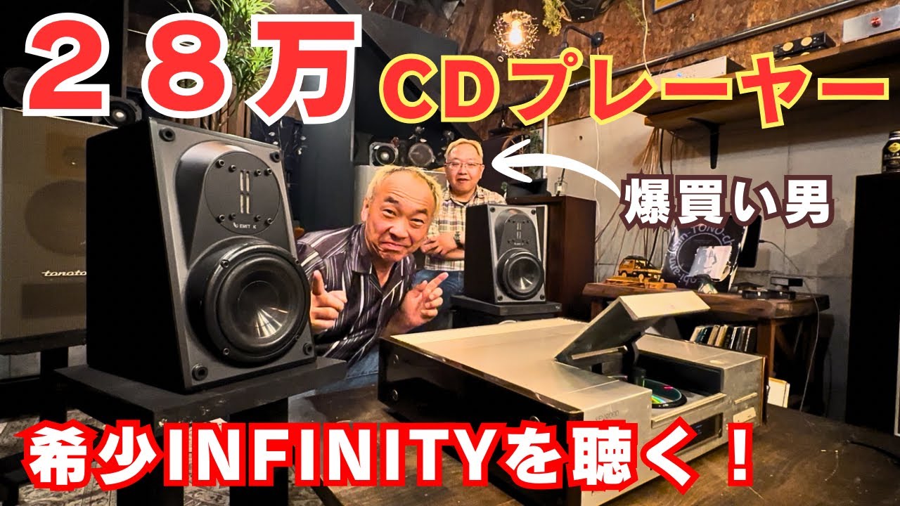 CD社製730V ジャンクです Shopping Spree] Man buys a 280,000 yen CD player for 55,000 yen as