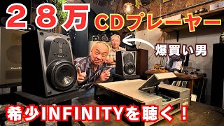 Shopping Spree] Man buys a 280,000 yen CD player for 55,000 yen as