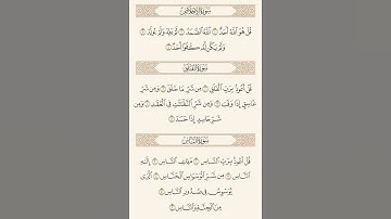 #عبد_العزيز_الراجحي #سورة_الإخلاص #سورة_الفلق #سورة_الناس #quran #قران_كريم