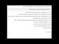 تحضير درس إيماني بالمستقبل للسنة اولى ثانوي اداب 