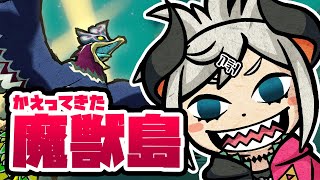 【ゼルダの伝説風のタクト HD】新たなアジンの伝説、つくりまス。【にじさんじ/レヴィ・エリファ】#昼活39