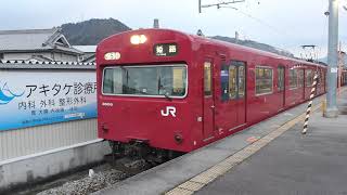 JR西日本 播但線 103系 3500番台 近ﾎｼBH5編成[40N体質改善車]+BH1編成[40N体質改善車] 普通 福崎駅 発車