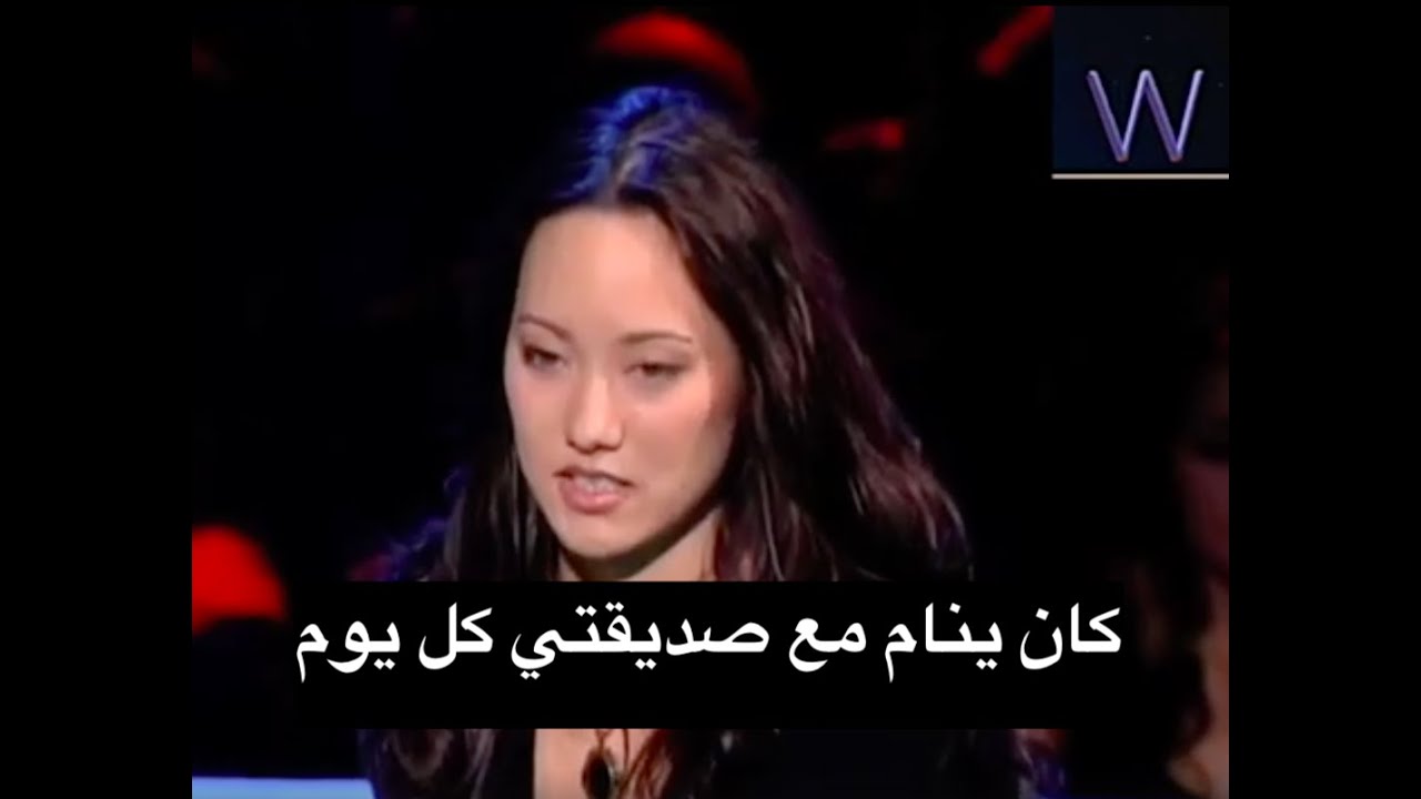 هل انت في علاقة  مع صديقة زوجتك ؟ و الزوجة فقط كانت الطريق للوصول الى صديقتتهاا ,كل هذا امام زوجته.