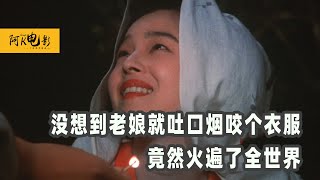 一口气看完《天城峡疑案》跨越40年的离奇悬念，绝世艺伎竟然沦为杀人凶手，田中裕子纯欲出演