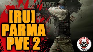 DayZ - [RU] PARMA PVE 2 | The Walking Dead | AI Bot (2-день)