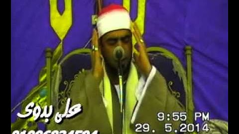 الشيخ ابراهيم محمد على سليم سورة فاطـــر  البشنينى  السنبلاوين 29 5 2014