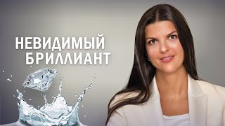 Бриллиант НЕ ВИДНО в воде 😱 Шок! обманули на 50 тысяч долларов