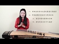 如何选购一台合适的古筝  How to choose a Guzheng for yourself